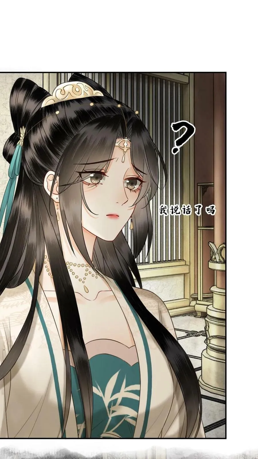 第73话 当场出丑 第14页