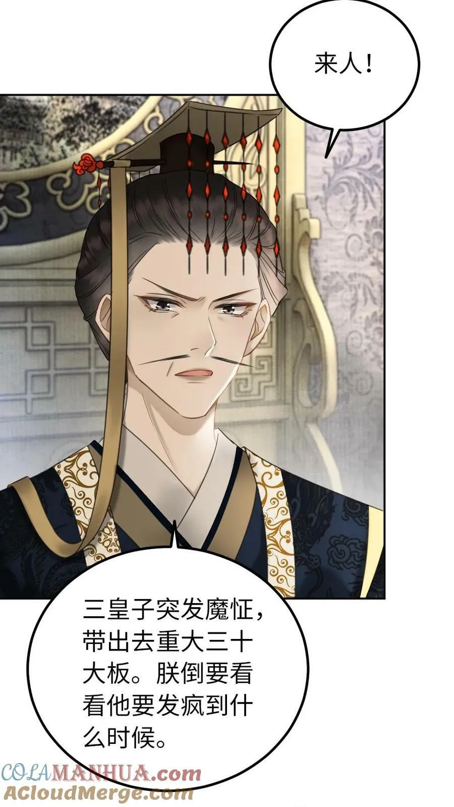 第73话 当场出丑 第19页