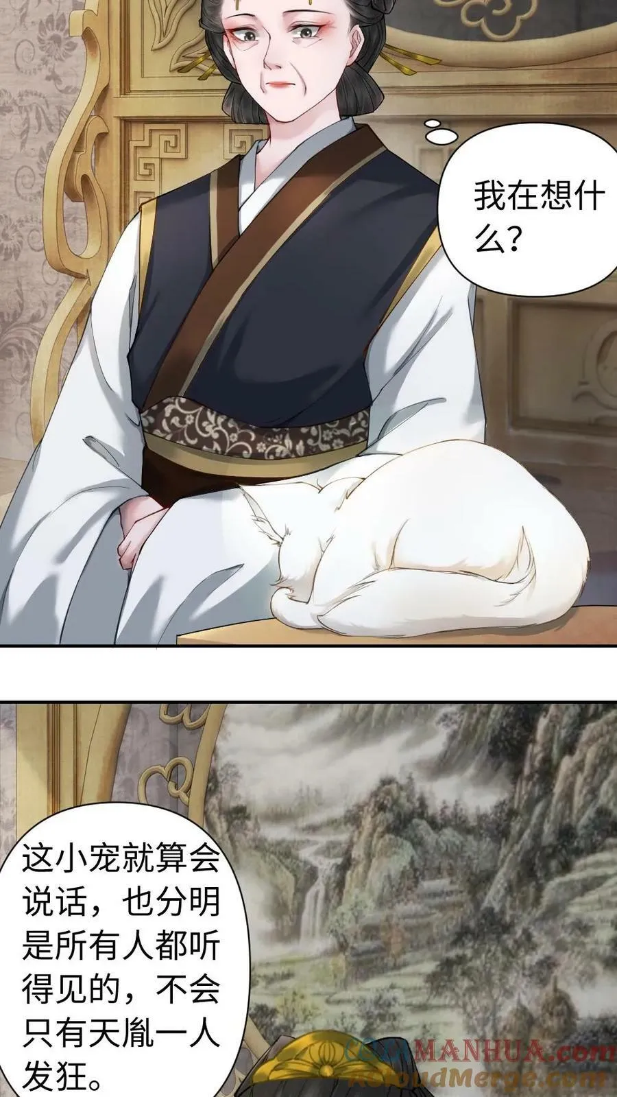 第74话 让我侍寝吧 第3页