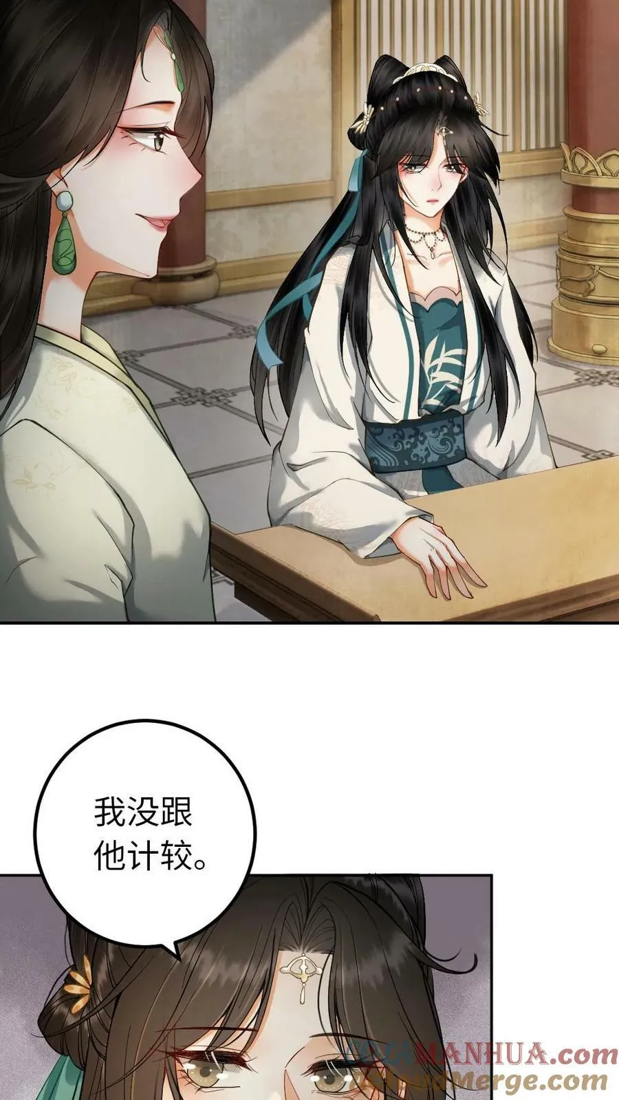 第74话 让我侍寝吧 第5页