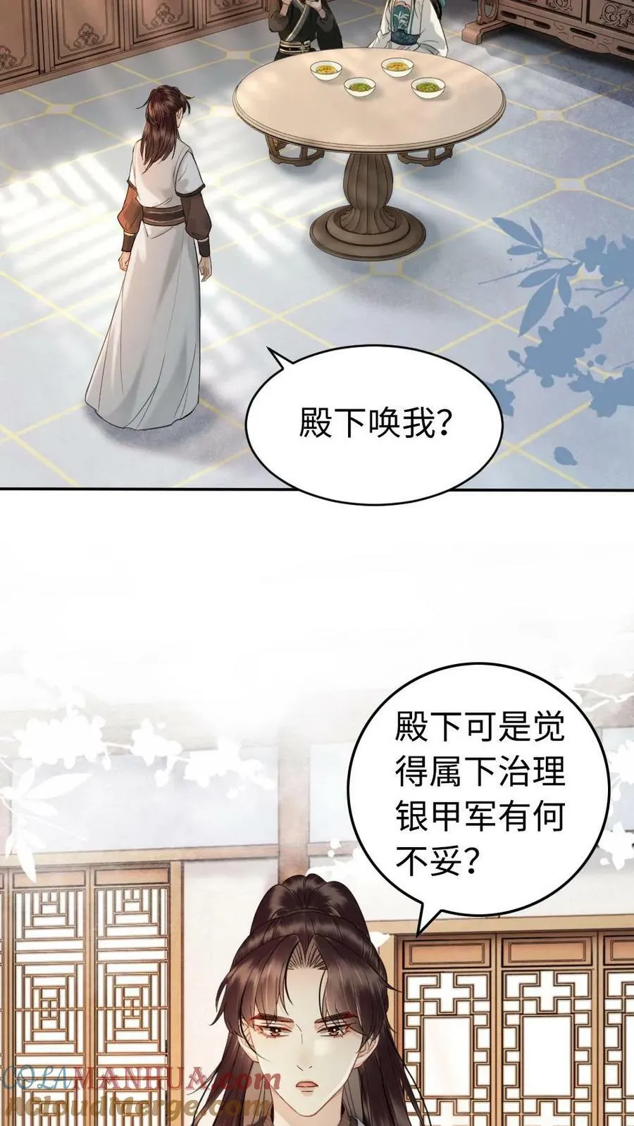 第74话 让我侍寝吧 第13页