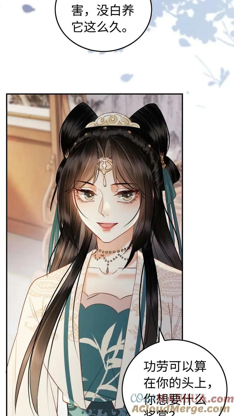 第74话 让我侍寝吧 第19页