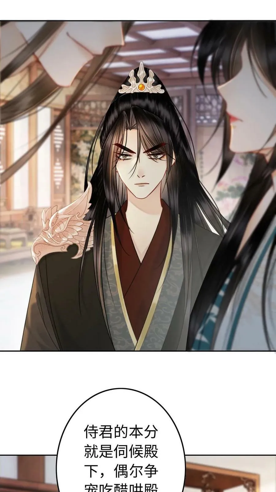 第74话 让我侍寝吧 第22页
