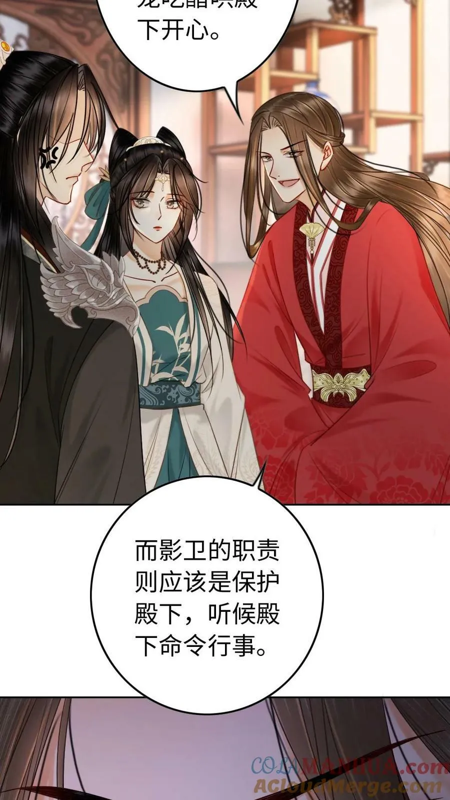 第74话 让我侍寝吧 第23页