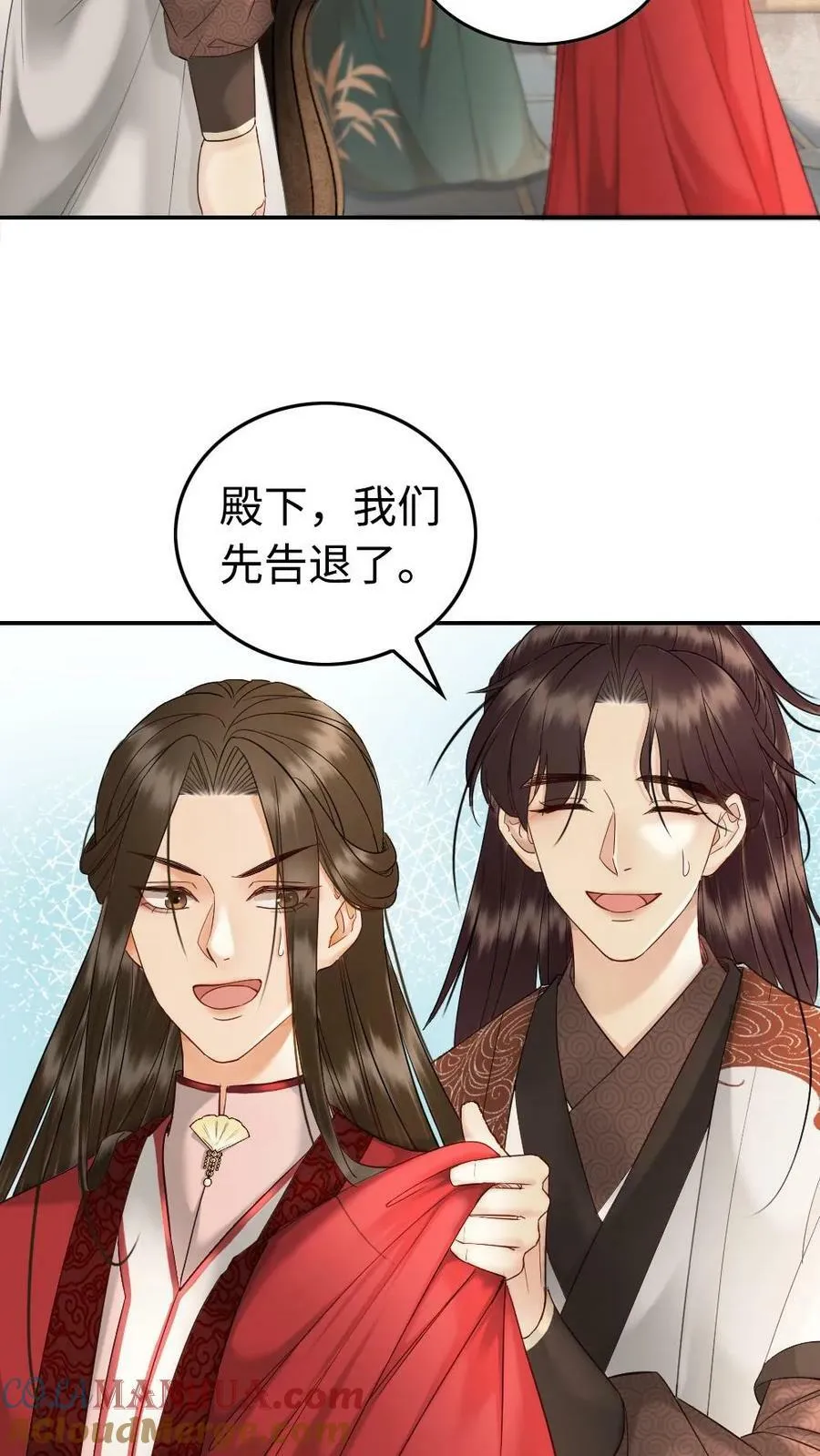 第75话 允许你喜欢本宫 第3页