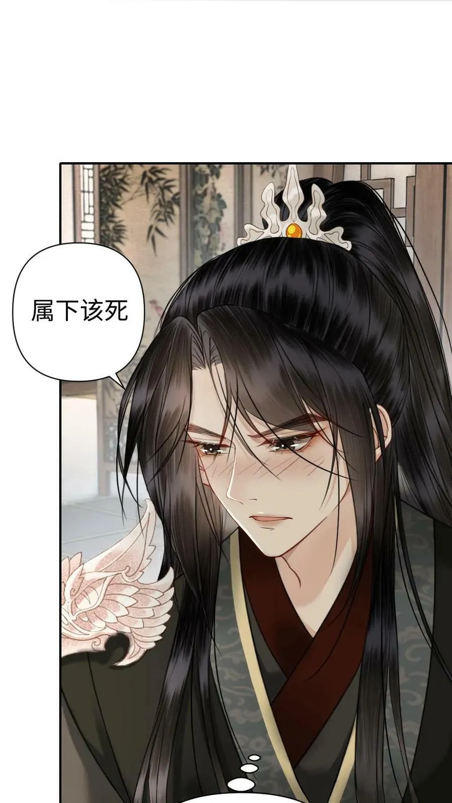 第75话 允许你喜欢本宫 第6页