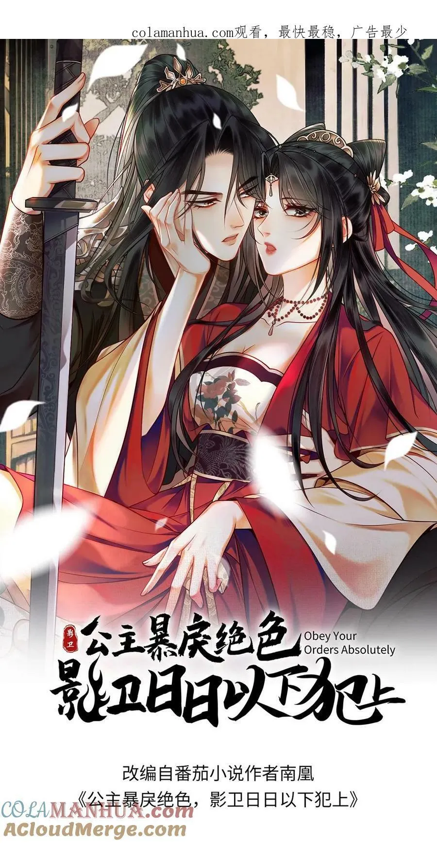 第76话 紧张？ 第1页