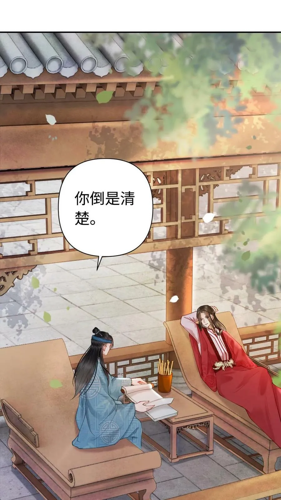 第76话 紧张？ 第2页
