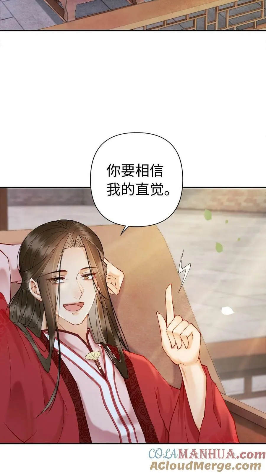 第76话 紧张？ 第3页