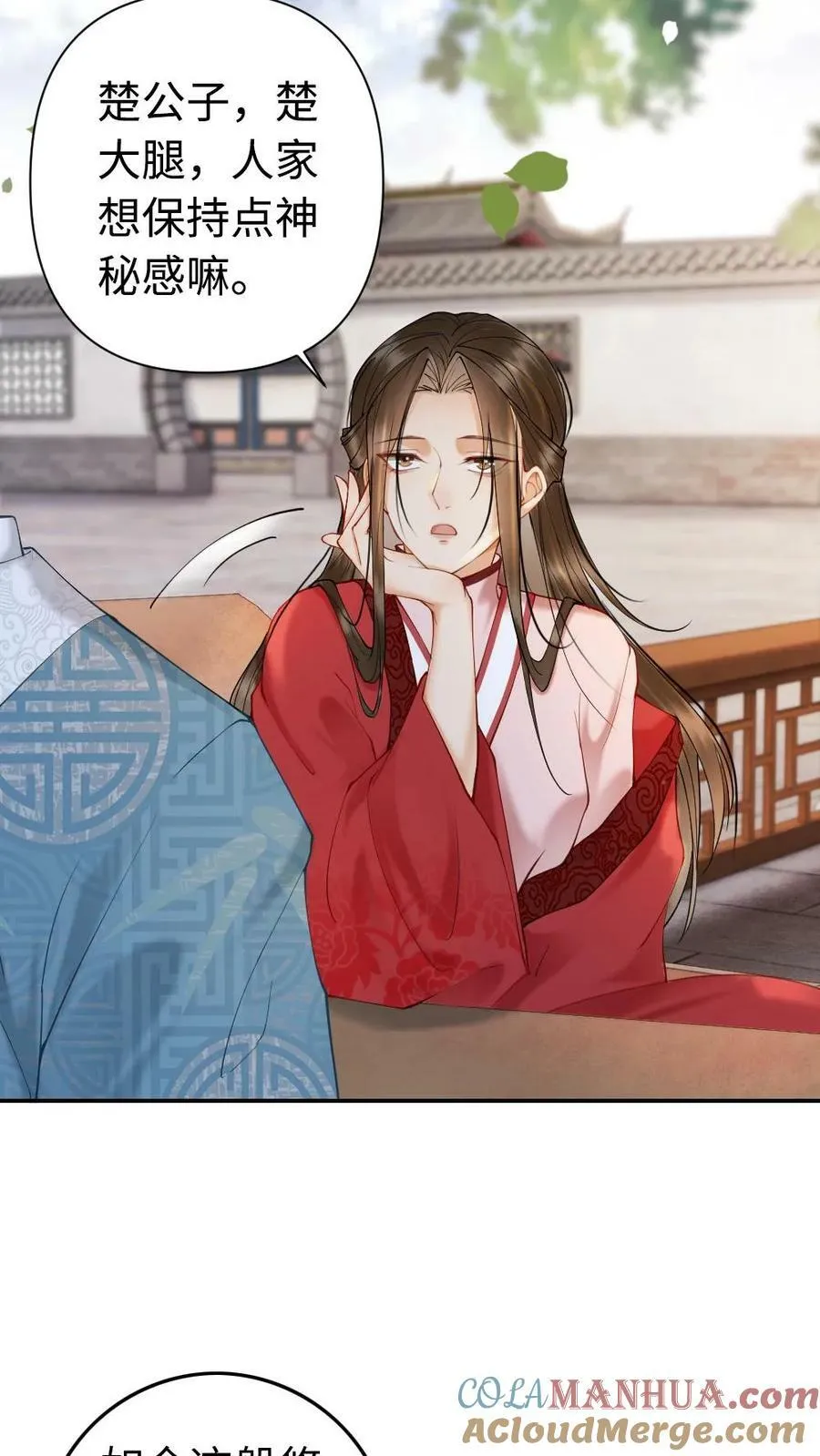 第76话 紧张？ 第5页