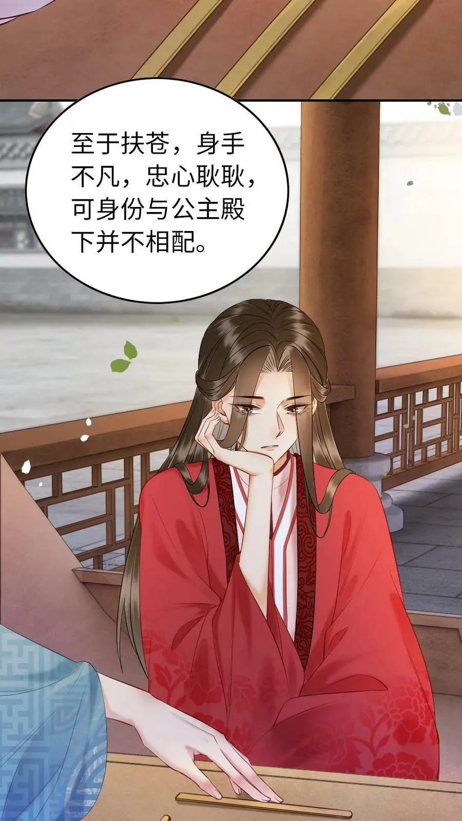 第76话 紧张？ 第8页