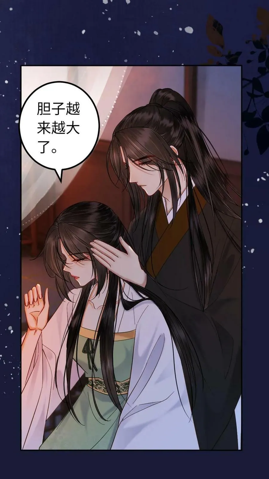 第76话 紧张？ 第12页