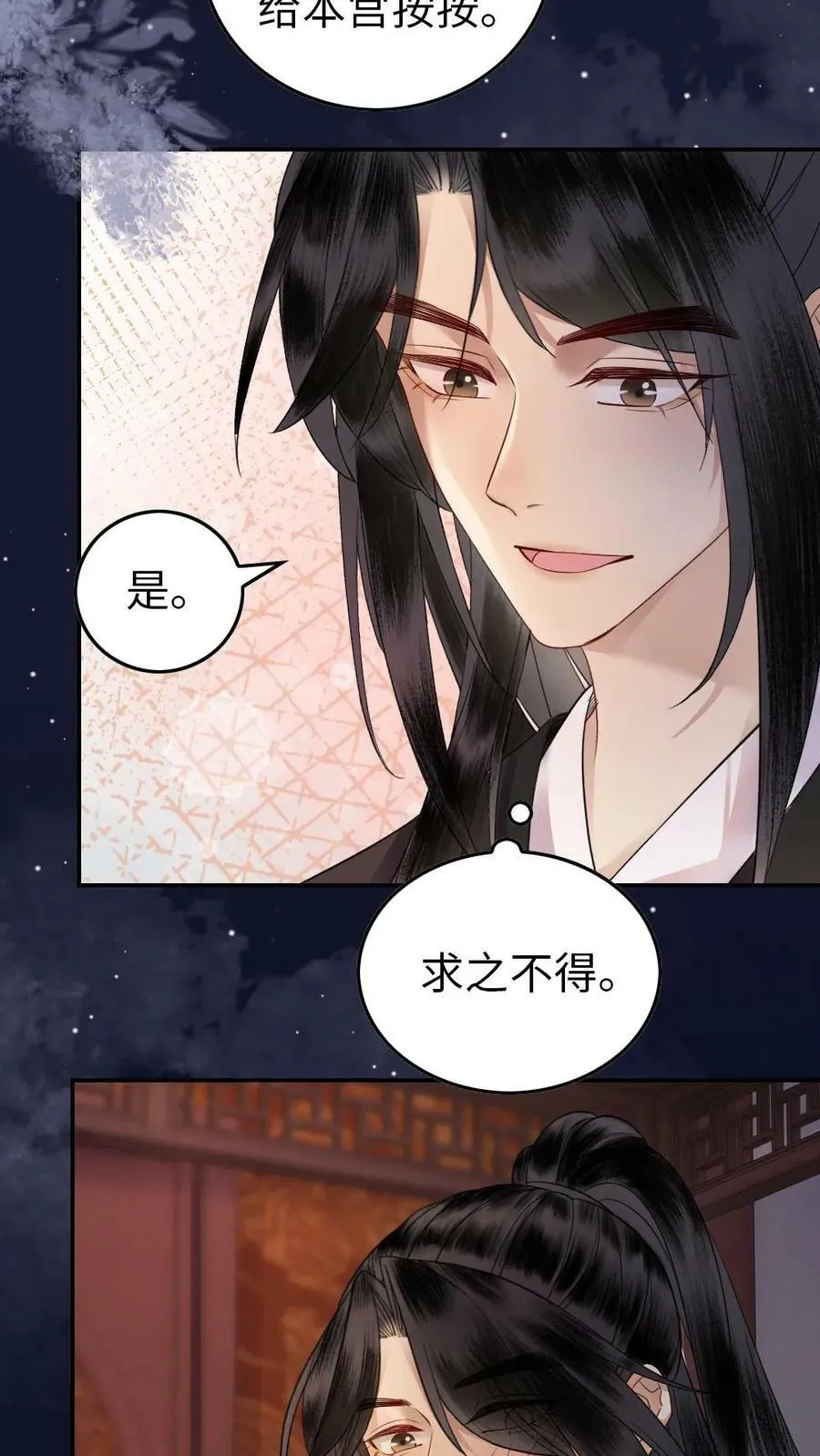 第76话 紧张？ 第14页