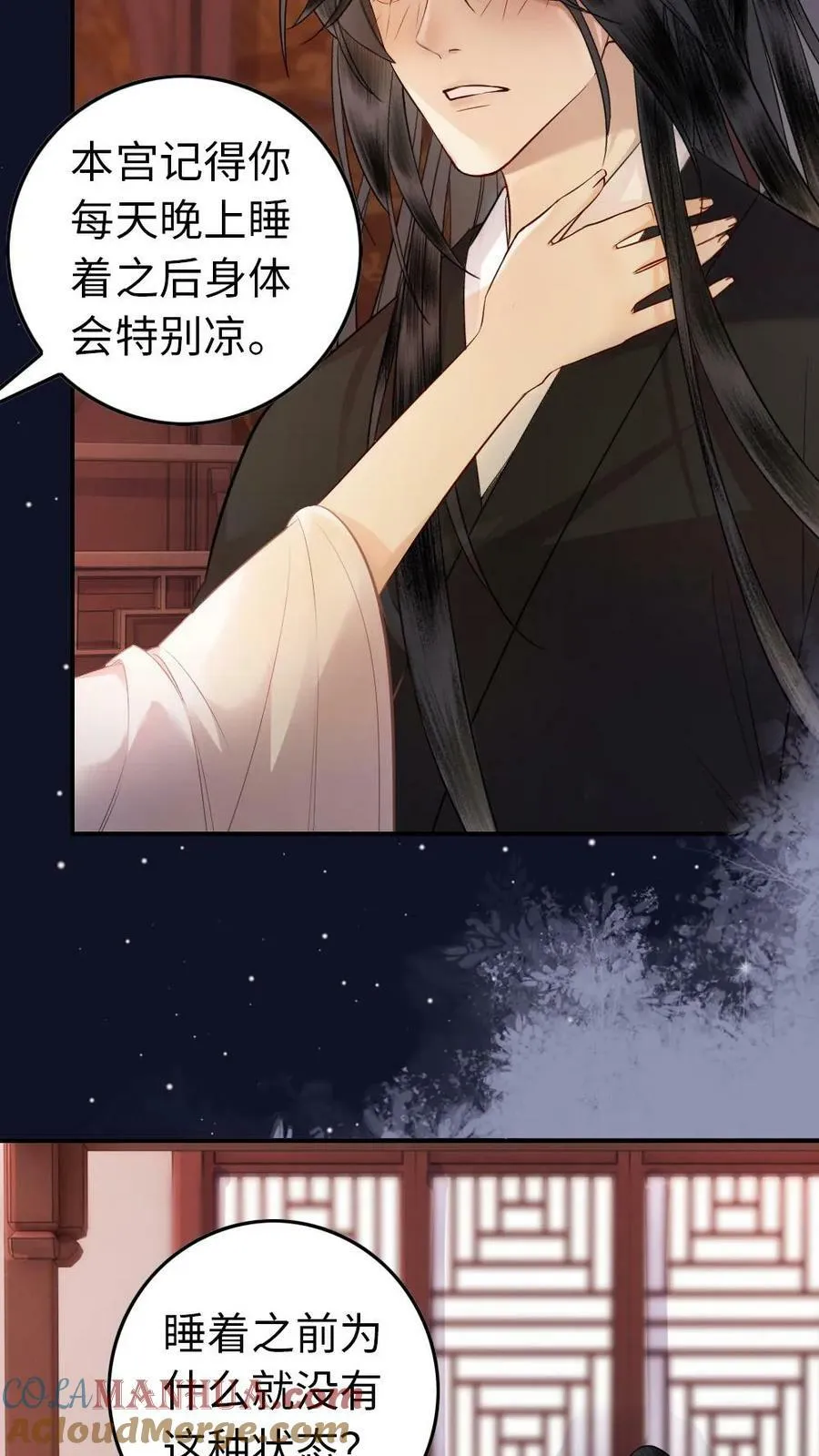第76话 紧张？ 第15页