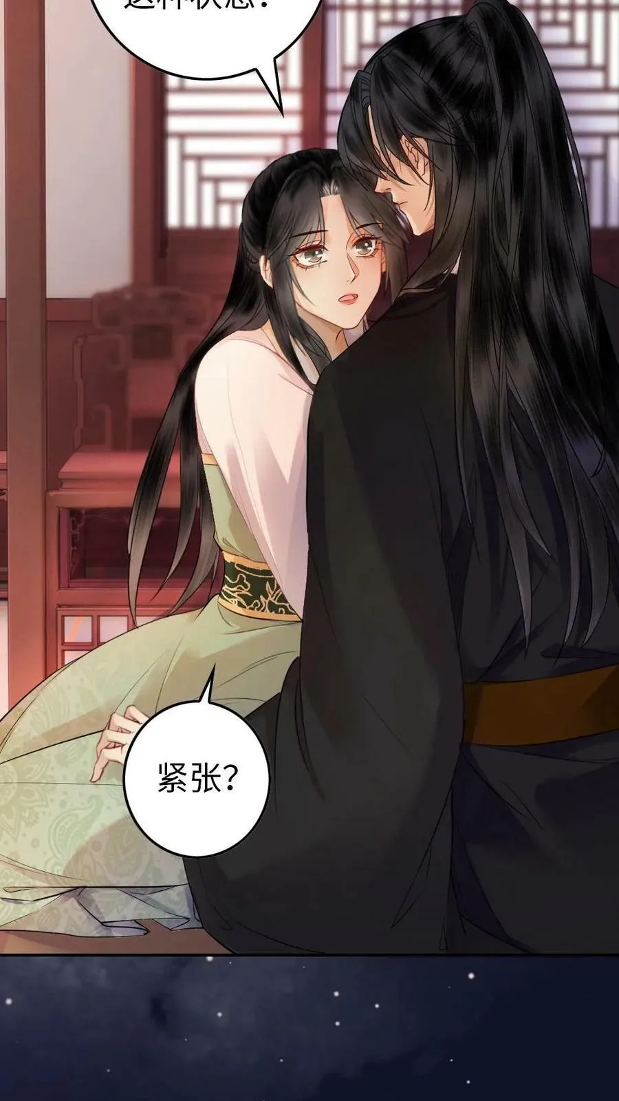 第76话 紧张？ 第16页