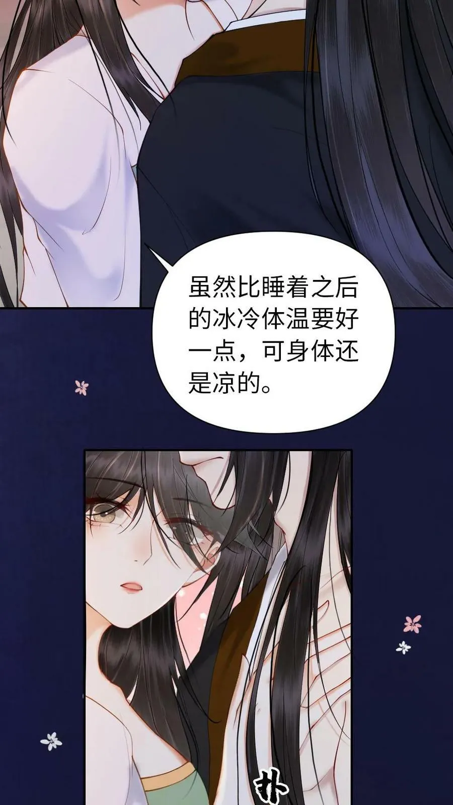 第76话 紧张？ 第20页