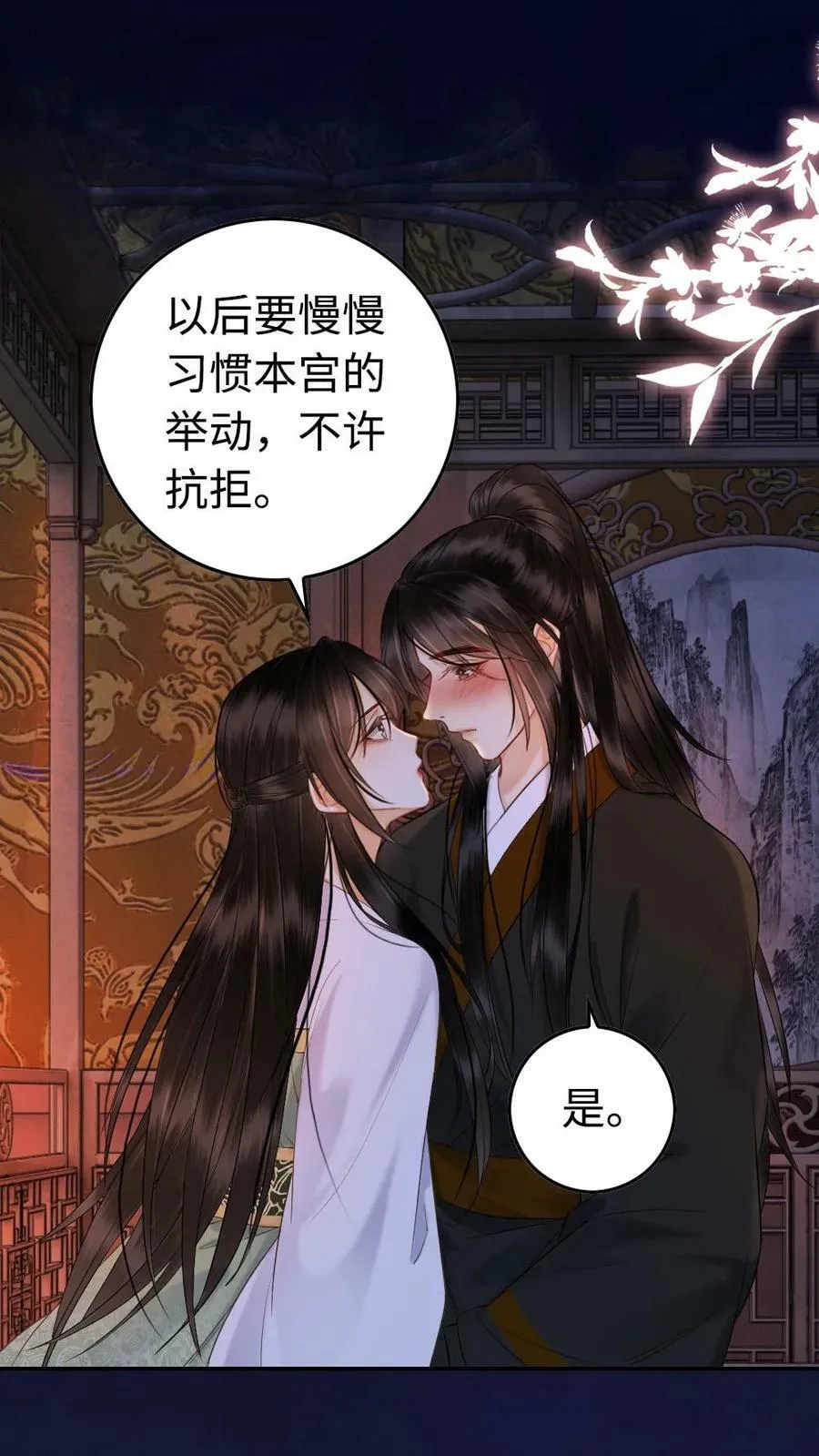 第76话 紧张？ 第25页