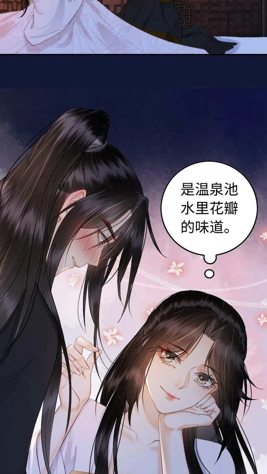 第77话 皇后的笼络 第6页