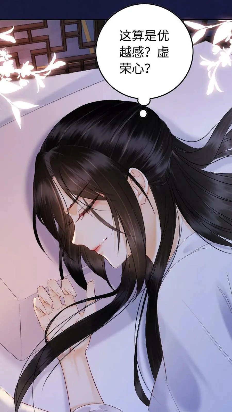 第77话 皇后的笼络 第8页