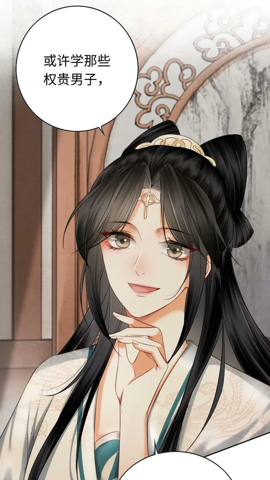 第77话 皇后的笼络 第22页