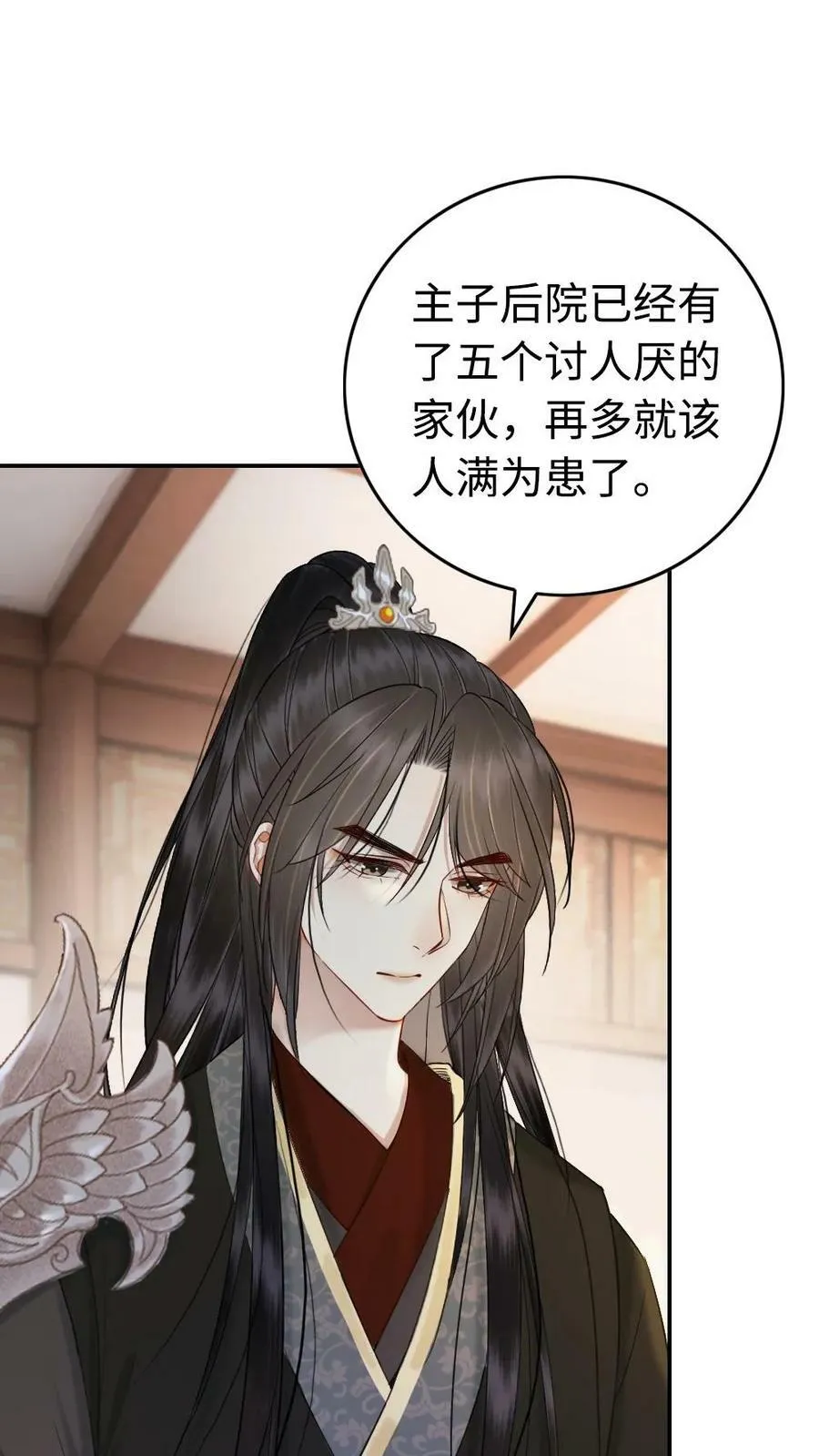 第78话 影卫的美色诱惑 第2页