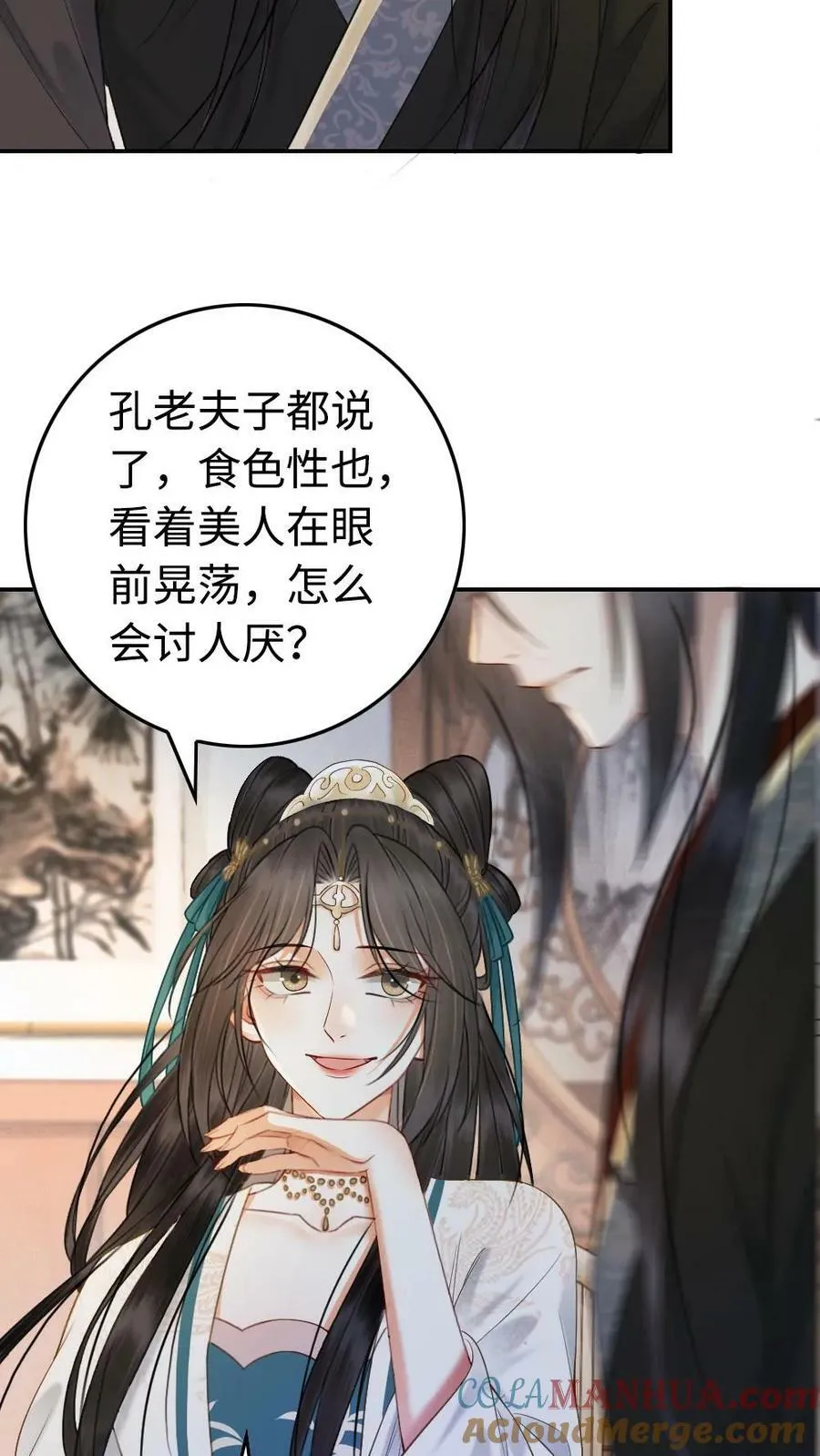第78话 影卫的美色诱惑 第3页