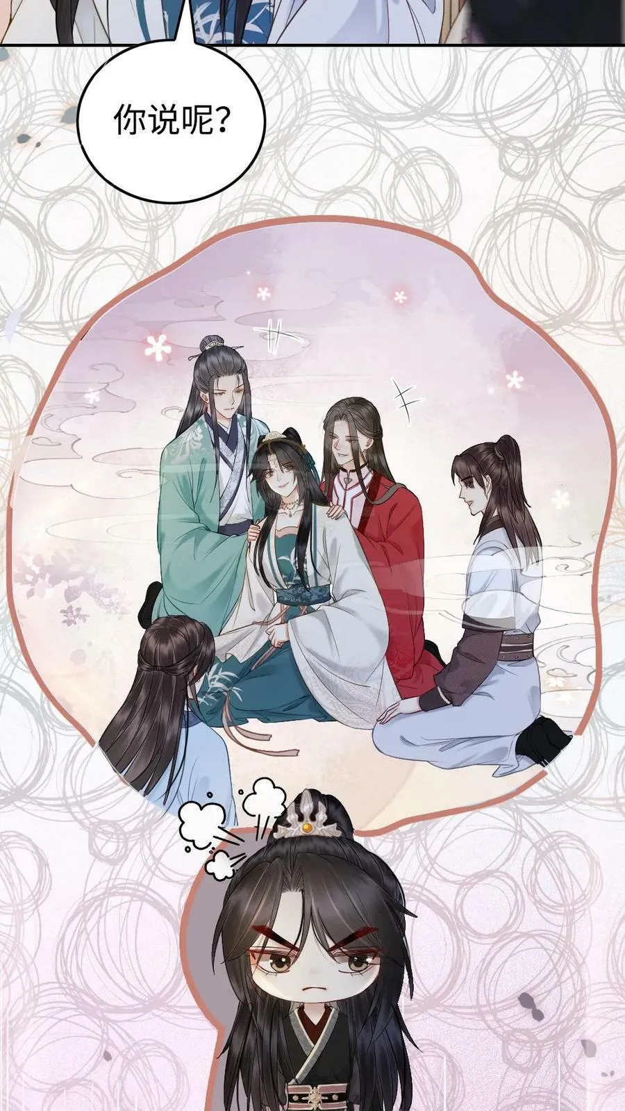 第78话 影卫的美色诱惑 第4页