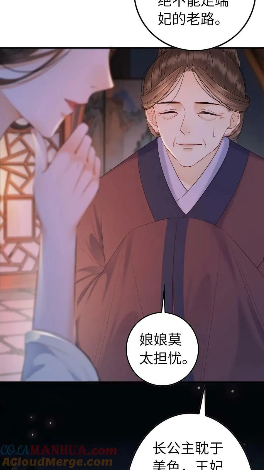 第78话 影卫的美色诱惑 第17页