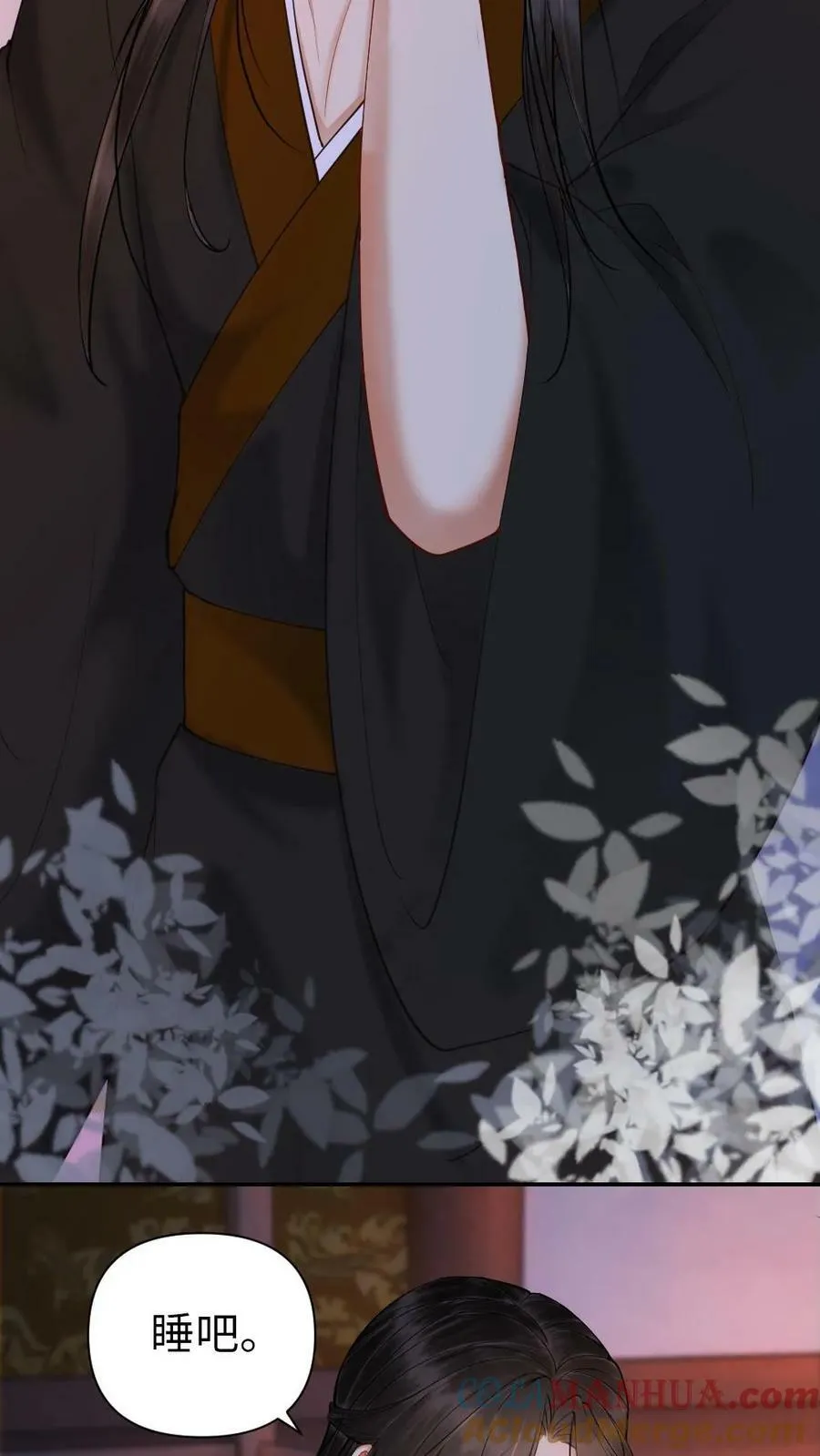 第78话 影卫的美色诱惑 第21页