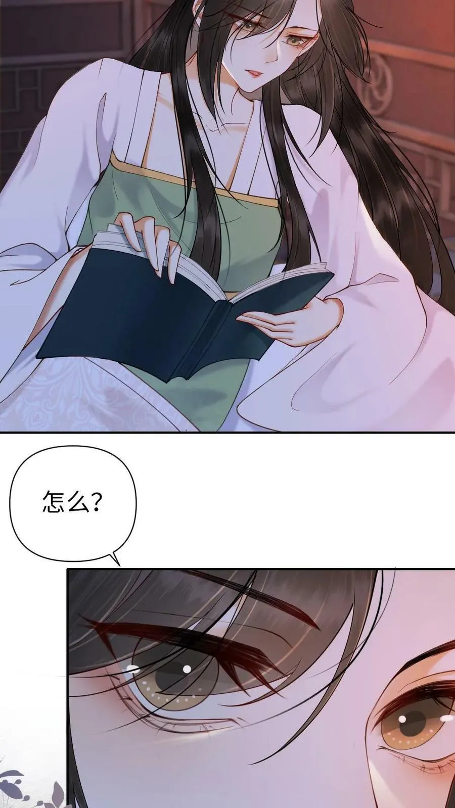 第78话 影卫的美色诱惑 第22页