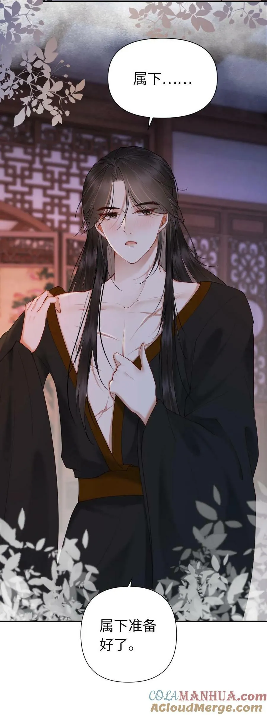 第78话 影卫的美色诱惑 第23页