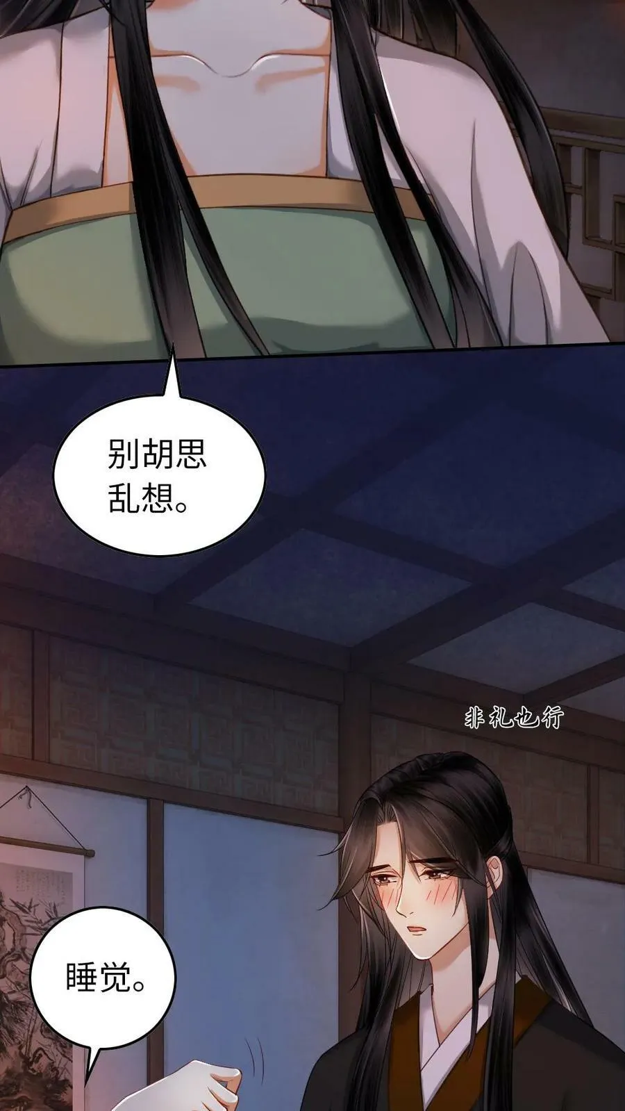 第79话 调戏回去 第6页