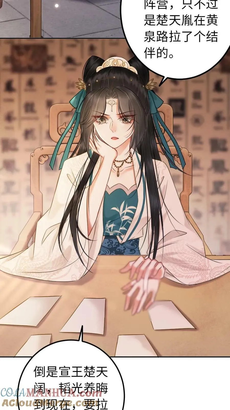 第79话 调戏回去 第9页