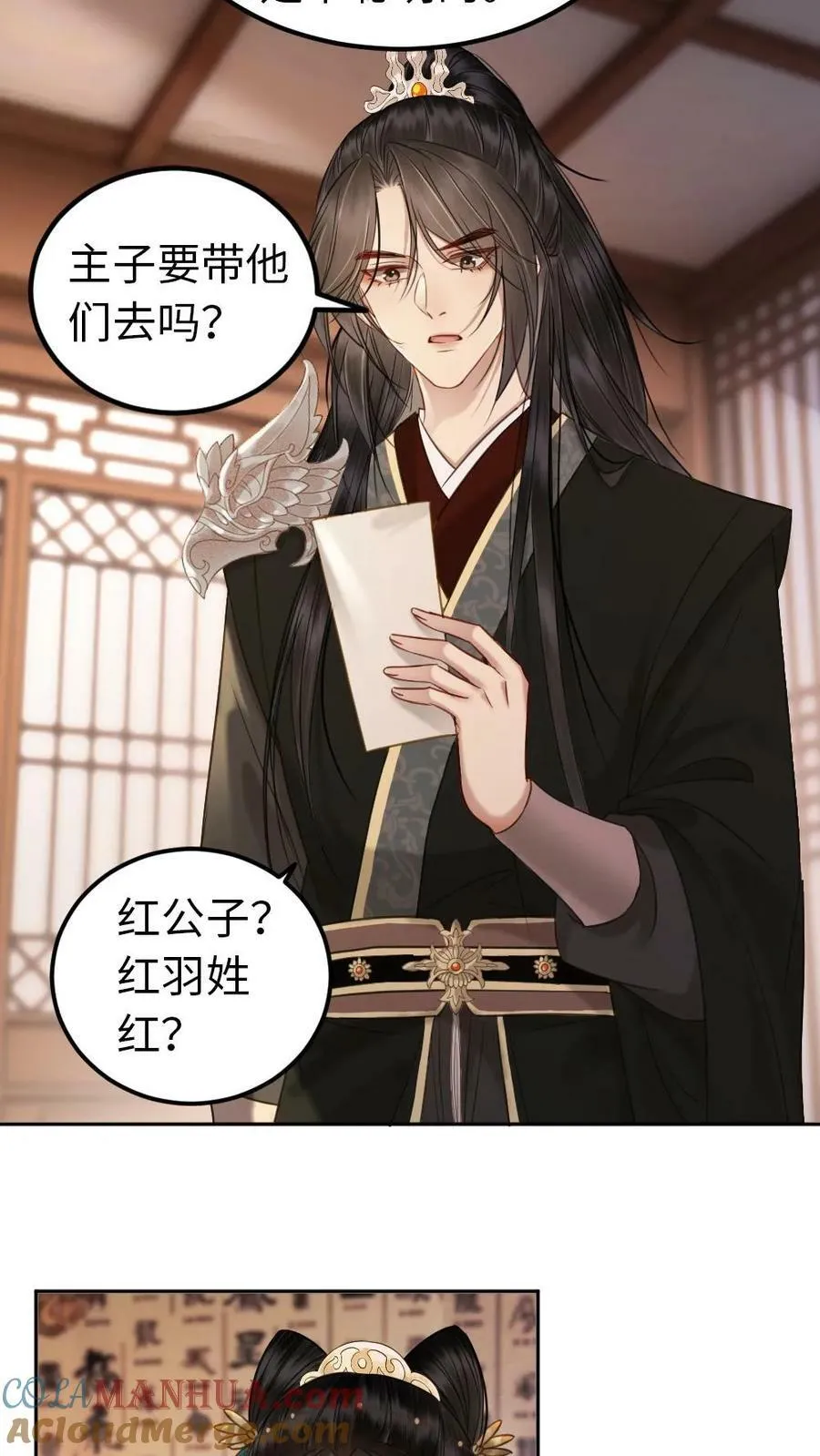 第79话 调戏回去 第11页