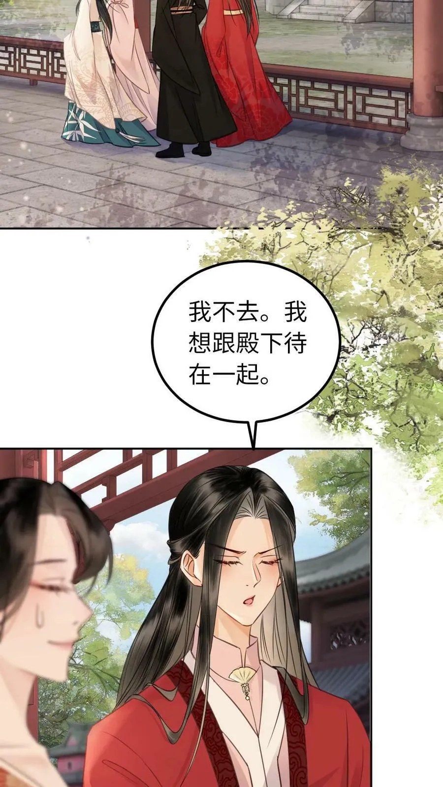 第79话 调戏回去 第16页