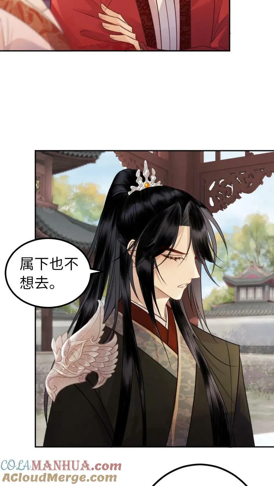 第79话 调戏回去 第17页