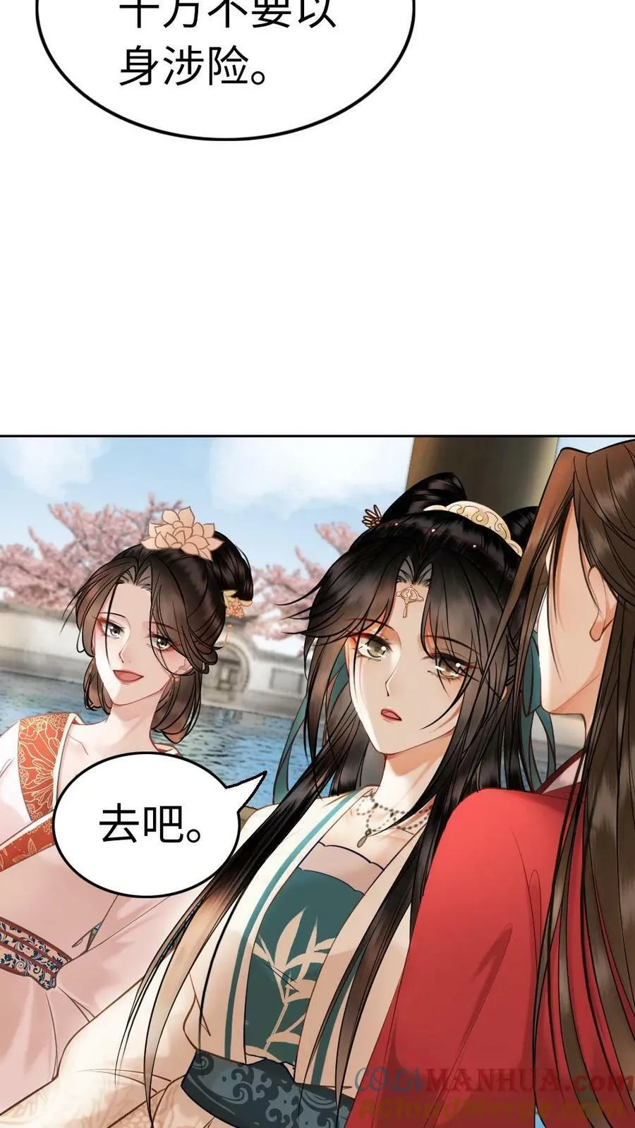 第81话 “别惹事” 第3页