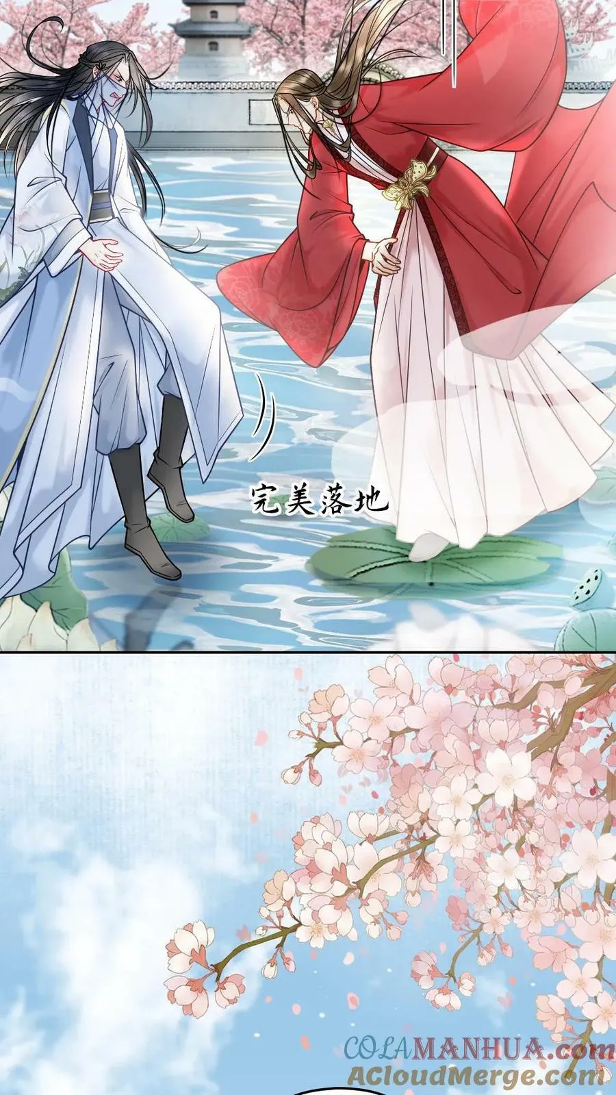 第81话 “别惹事” 第9页