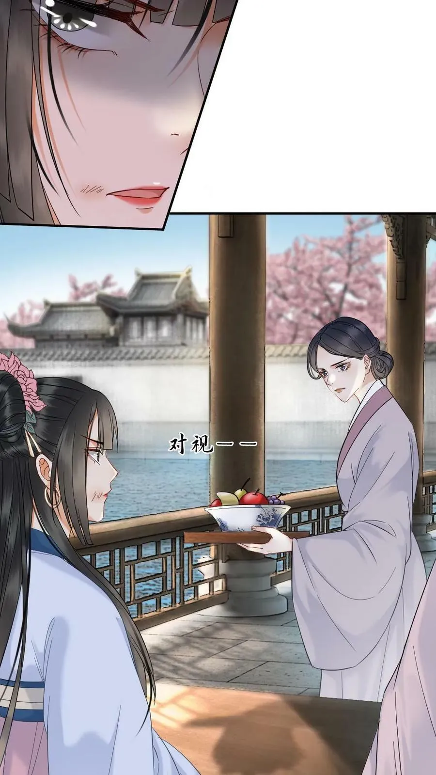 第81话 “别惹事” 第12页