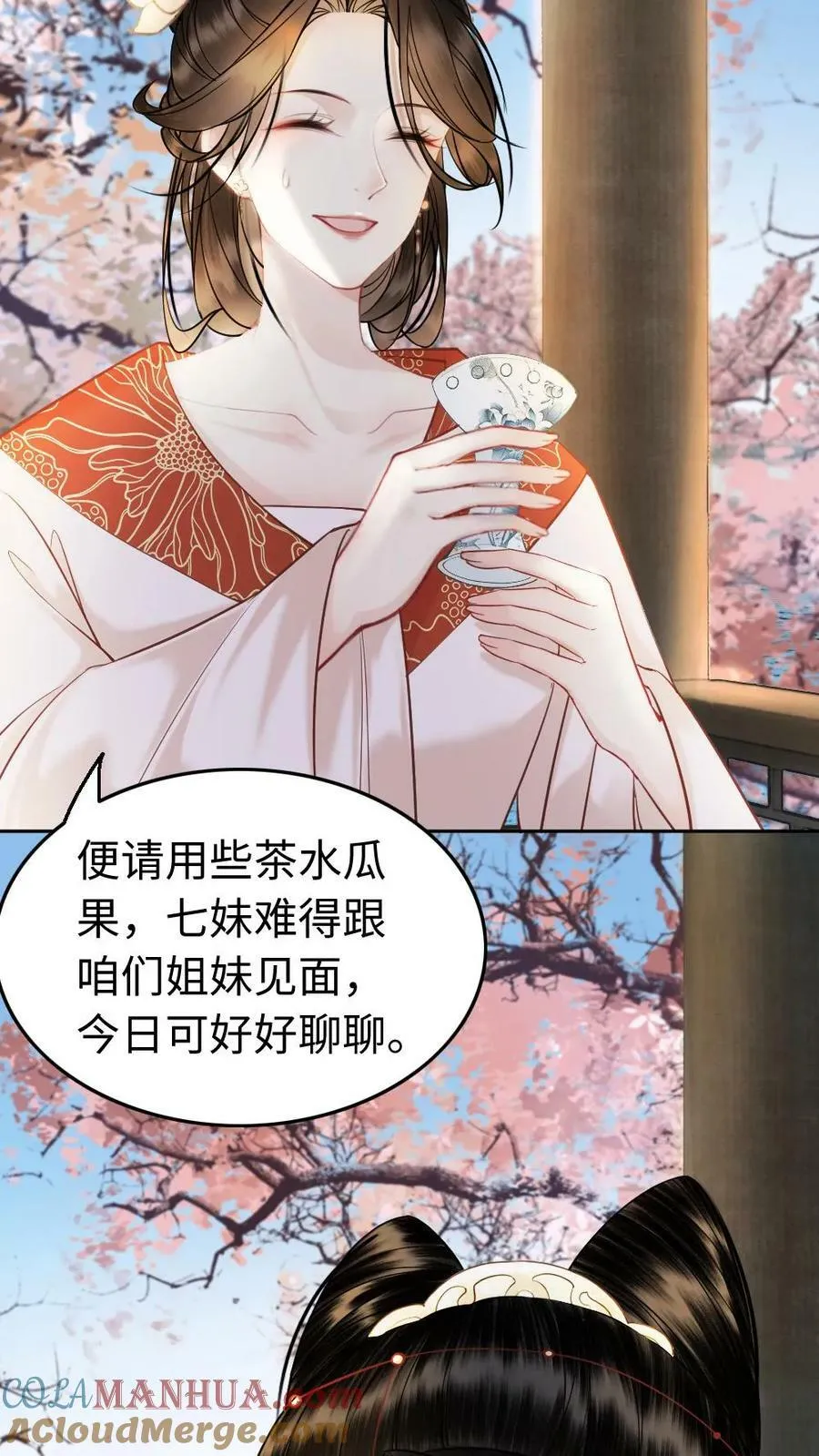 第81话 “别惹事” 第21页