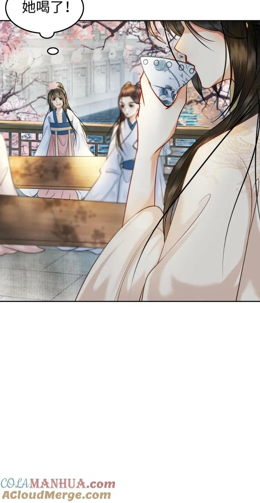 第81话 “别惹事” 第23页