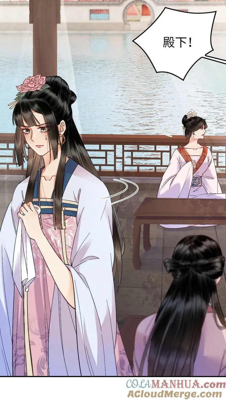 第82话 公主中毒了？！ 第5页