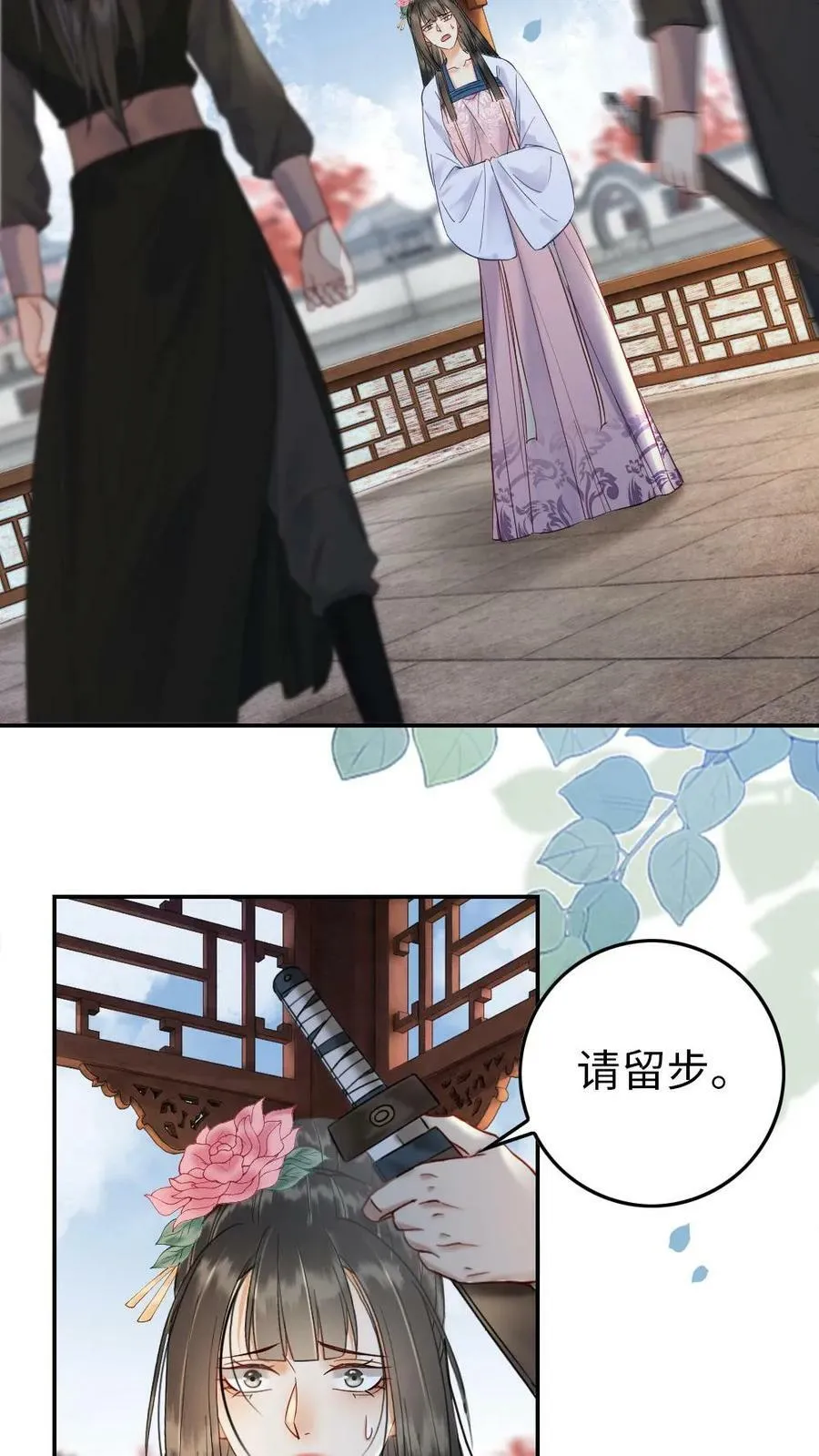 第82话 公主中毒了？！ 第10页