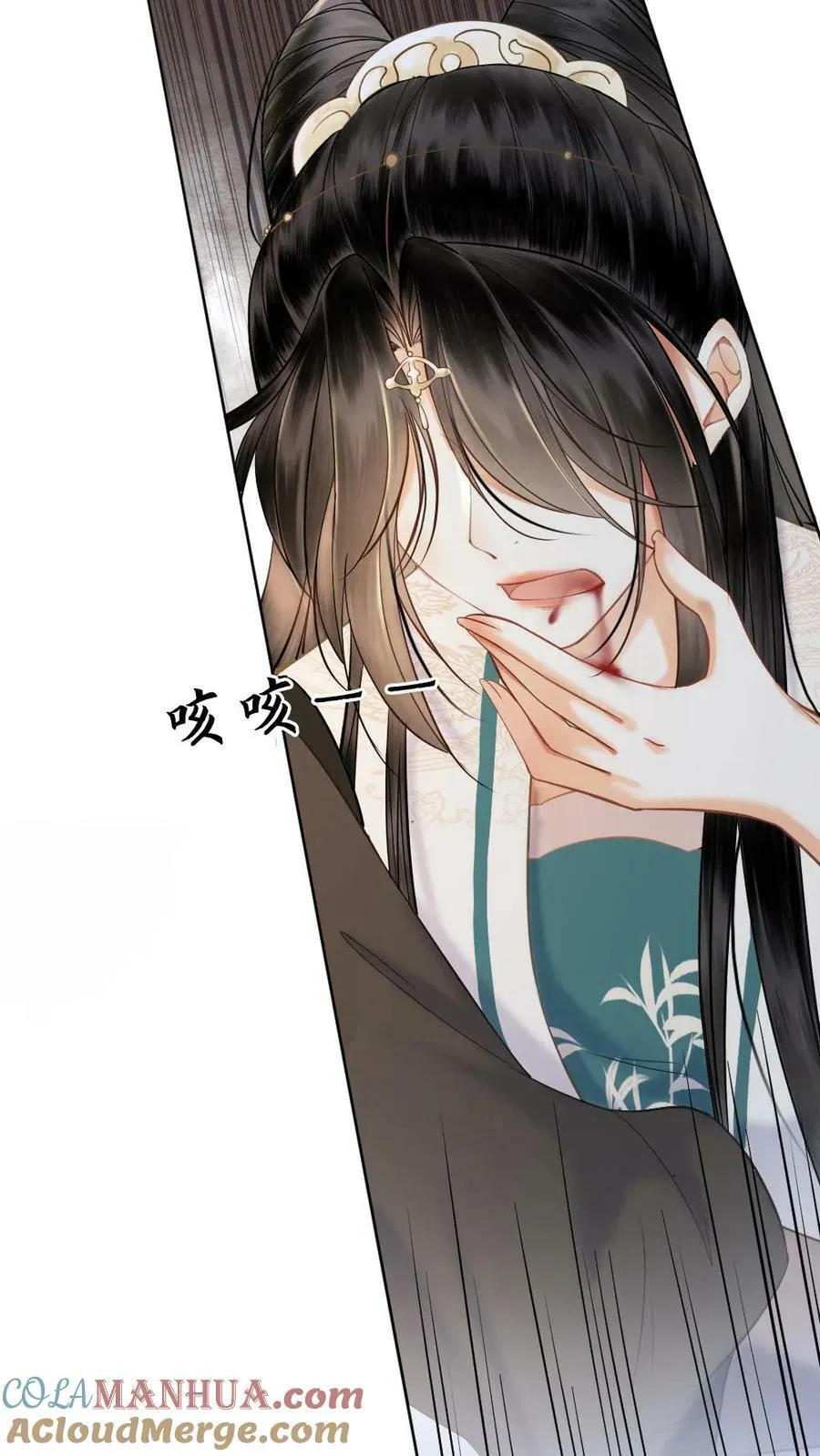 第82话 公主中毒了？！ 第15页