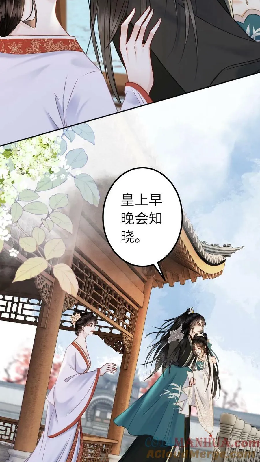 第82话 公主中毒了？！ 第21页