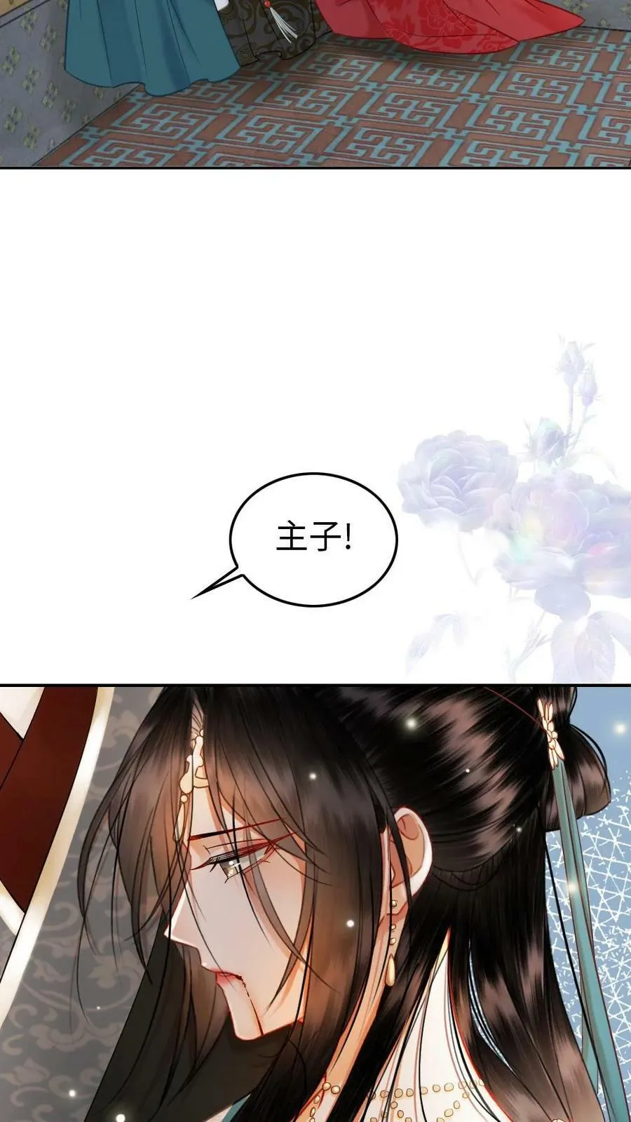 第82话 公主中毒了？！ 第24页