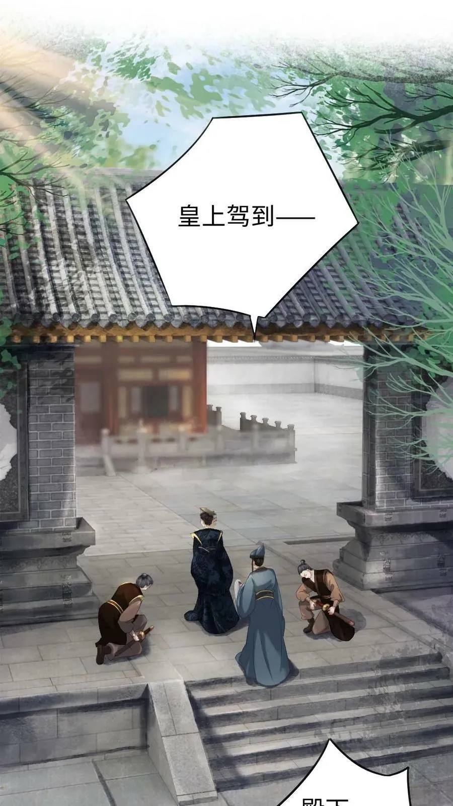 第83话 第2页