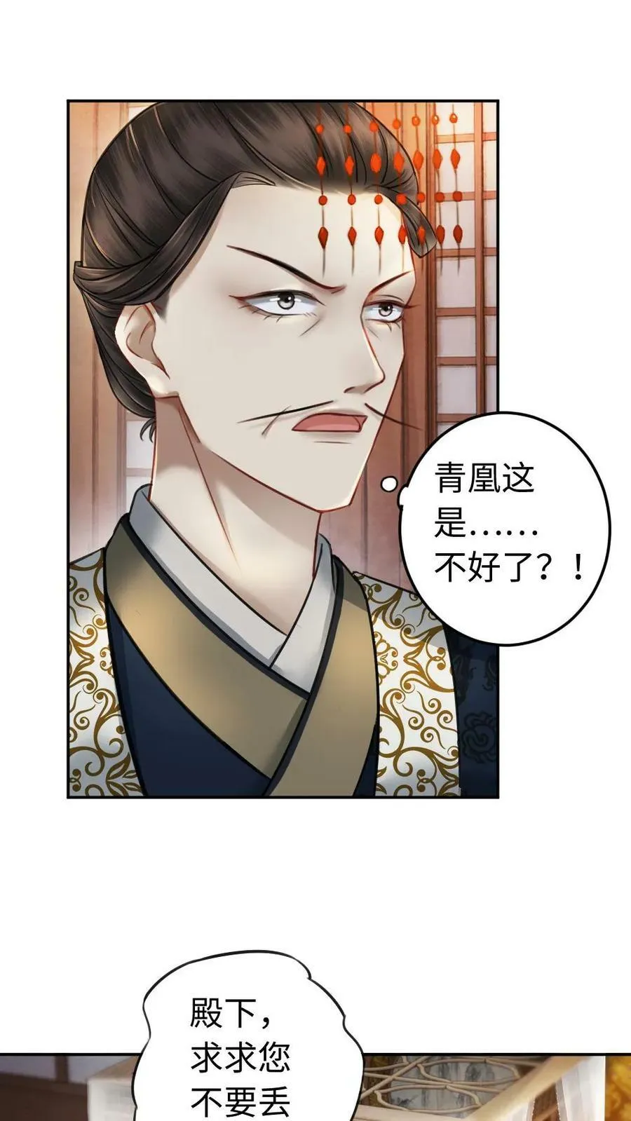 第83话 第4页