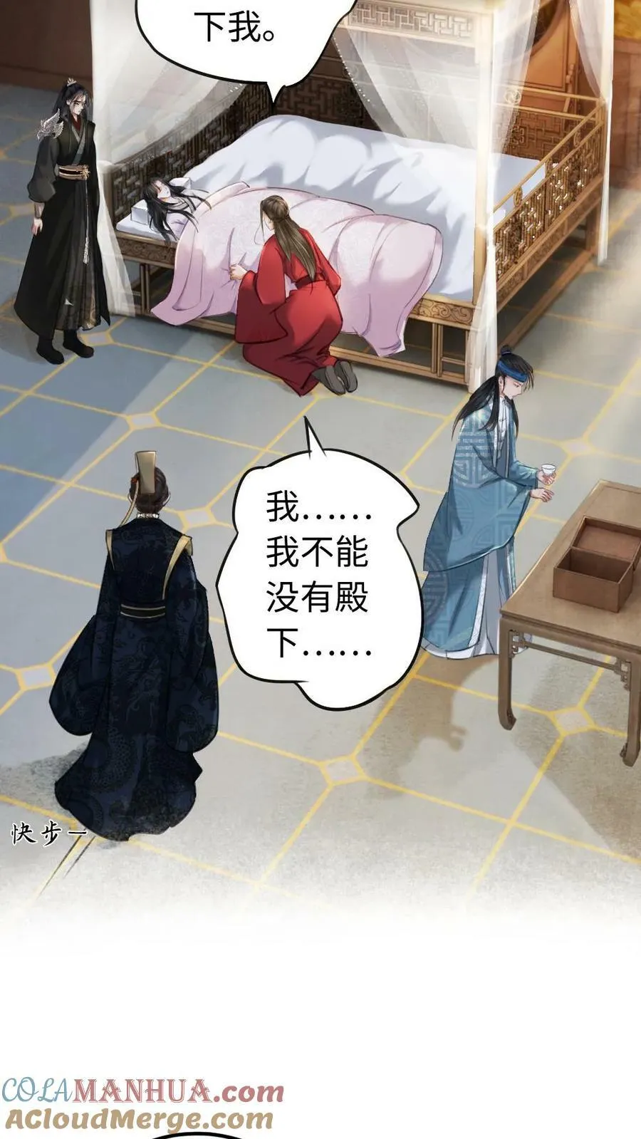 第83话 第5页