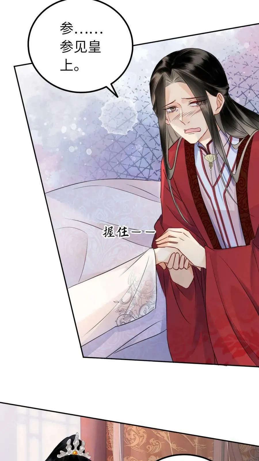第83话 第6页